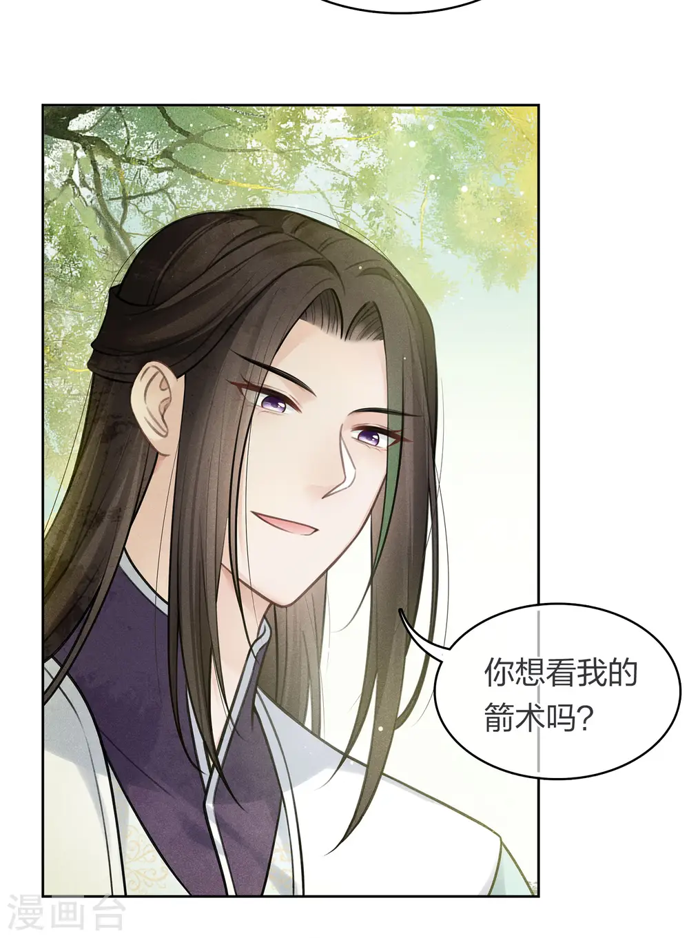 第176话 箭技 第12页