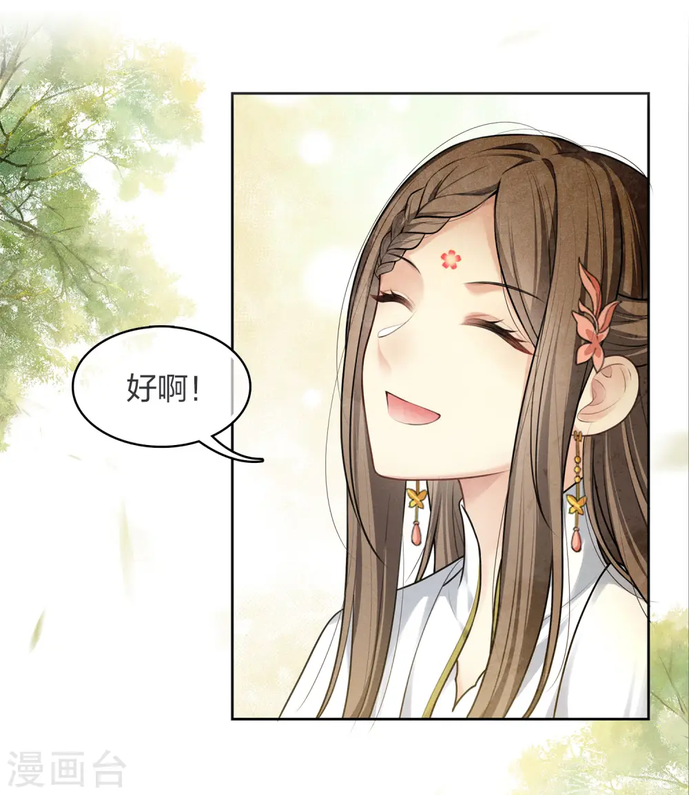 第176话 箭技 第13页