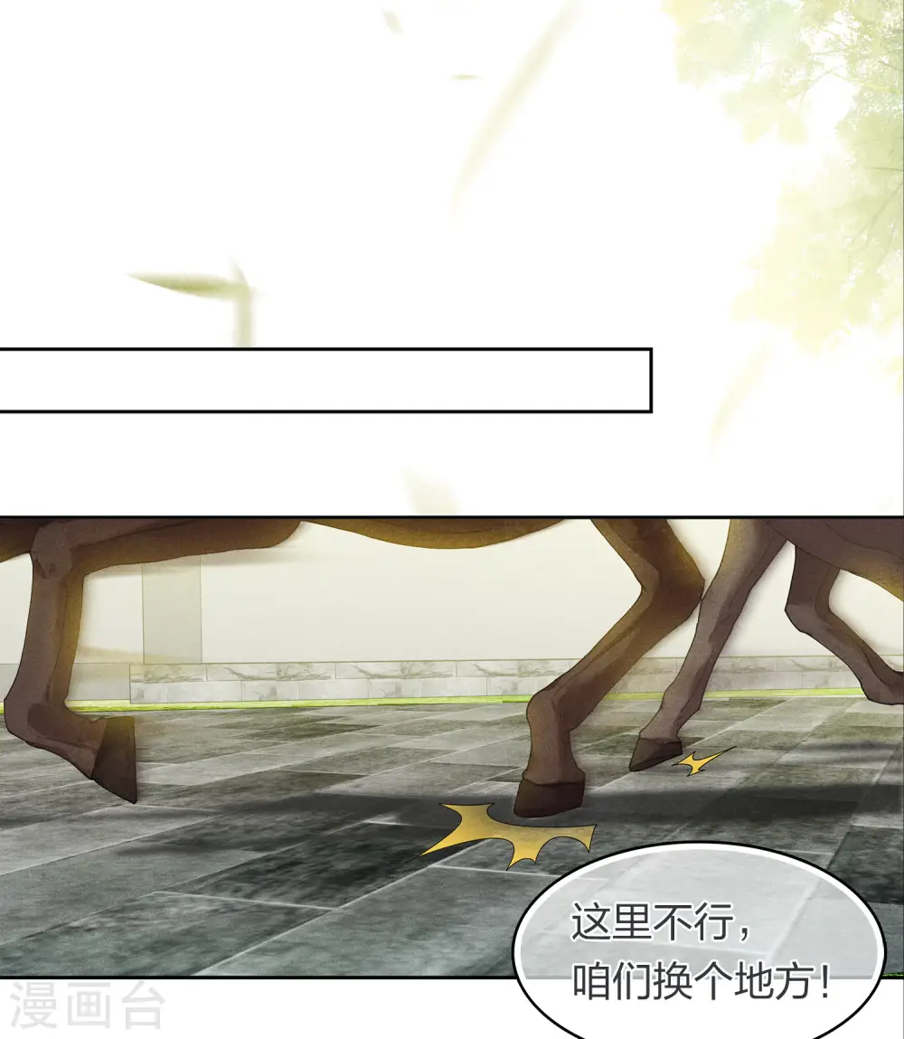 第176话 箭技 第14页