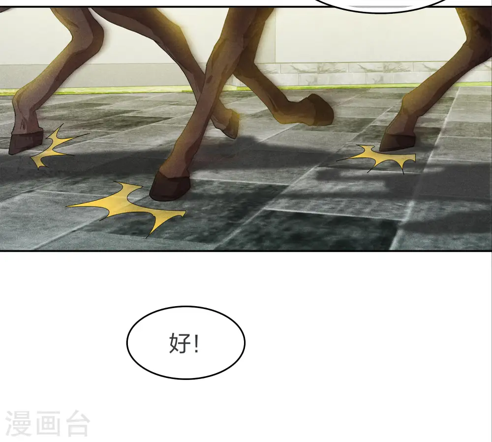 第176话 箭技 第15页