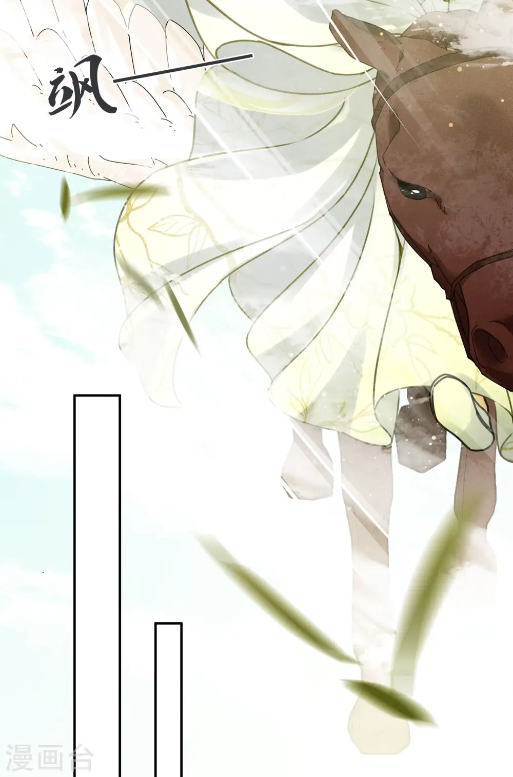 第176话 箭技 第17页