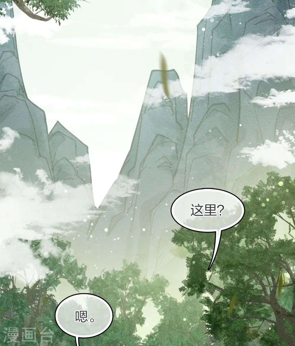 第176话 箭技 第19页