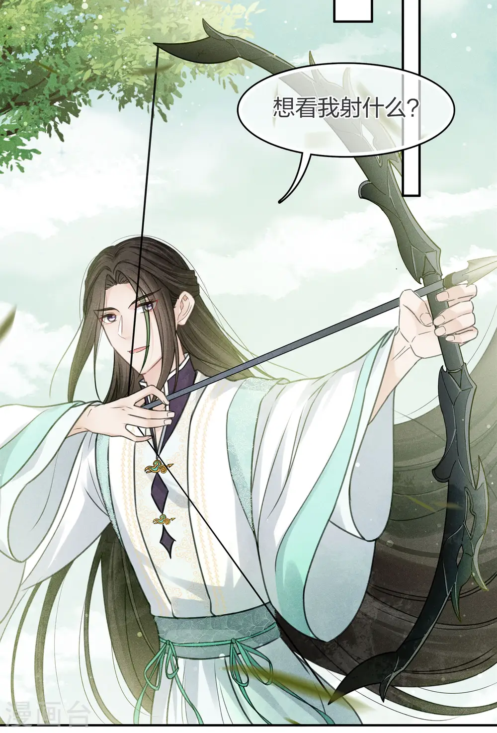 第176话 箭技 第21页