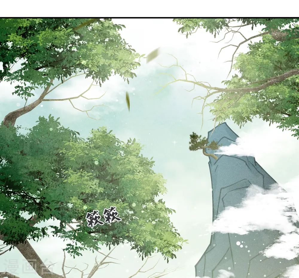 第176话 箭技 第25页