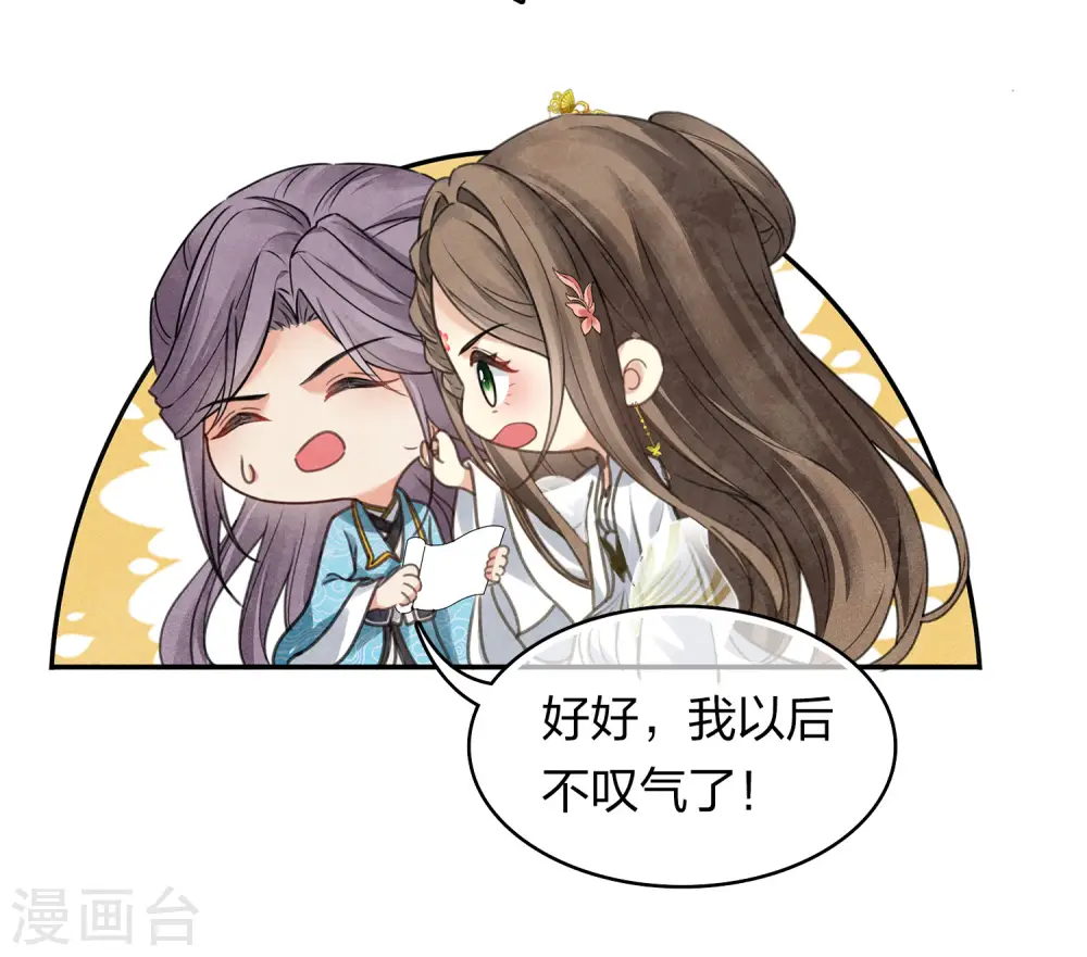 第173话 禺疆 第36页