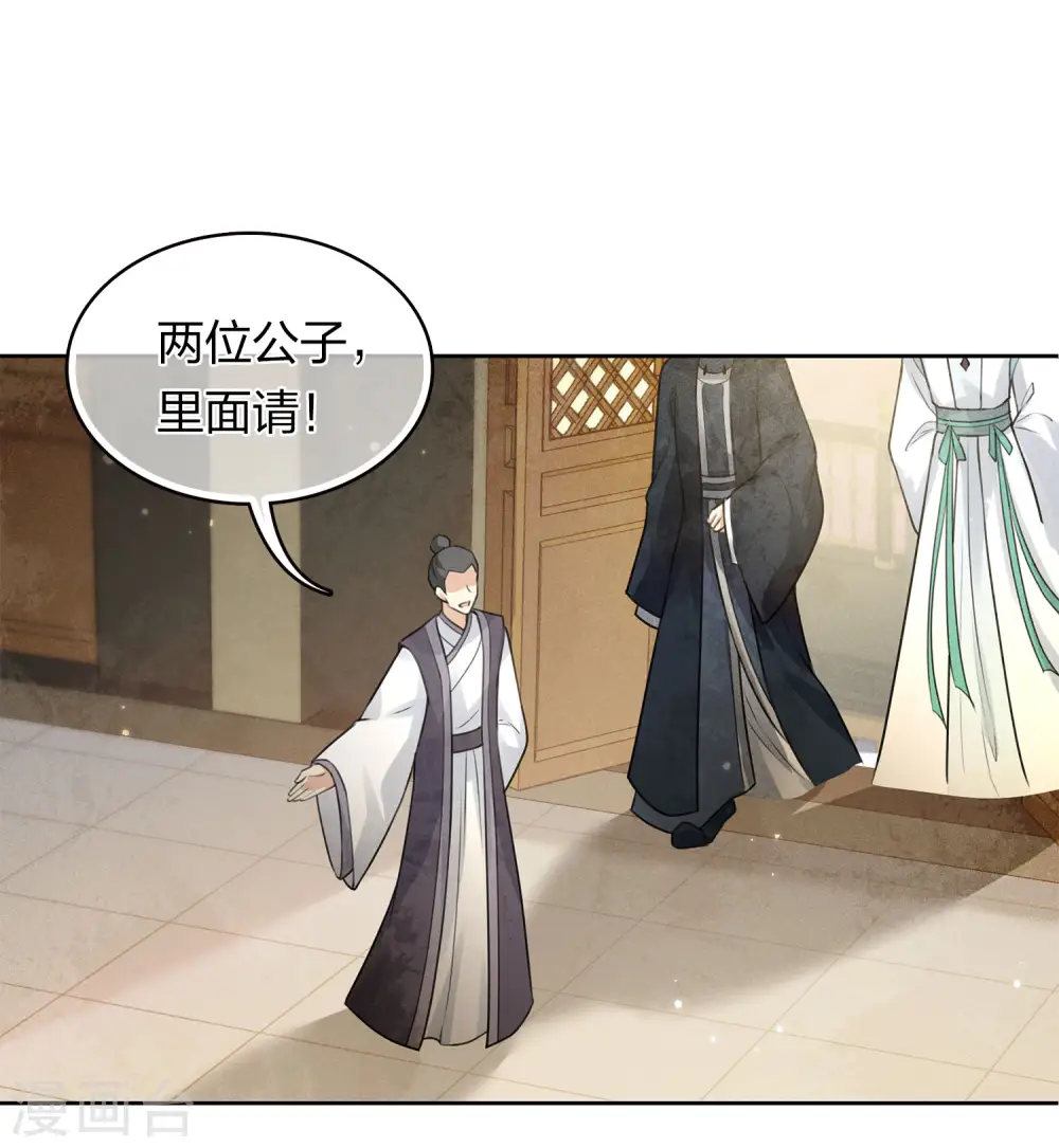 第161话 艺坊 第23页