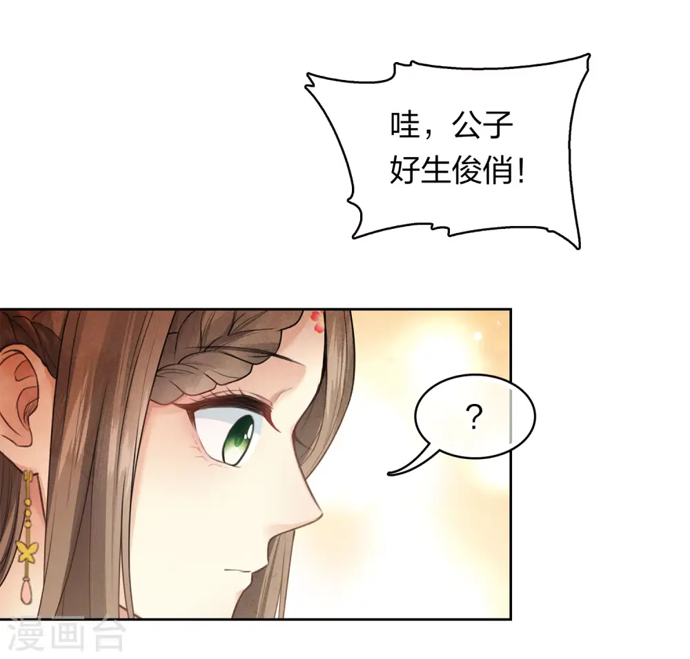 第161话 艺坊 第24页