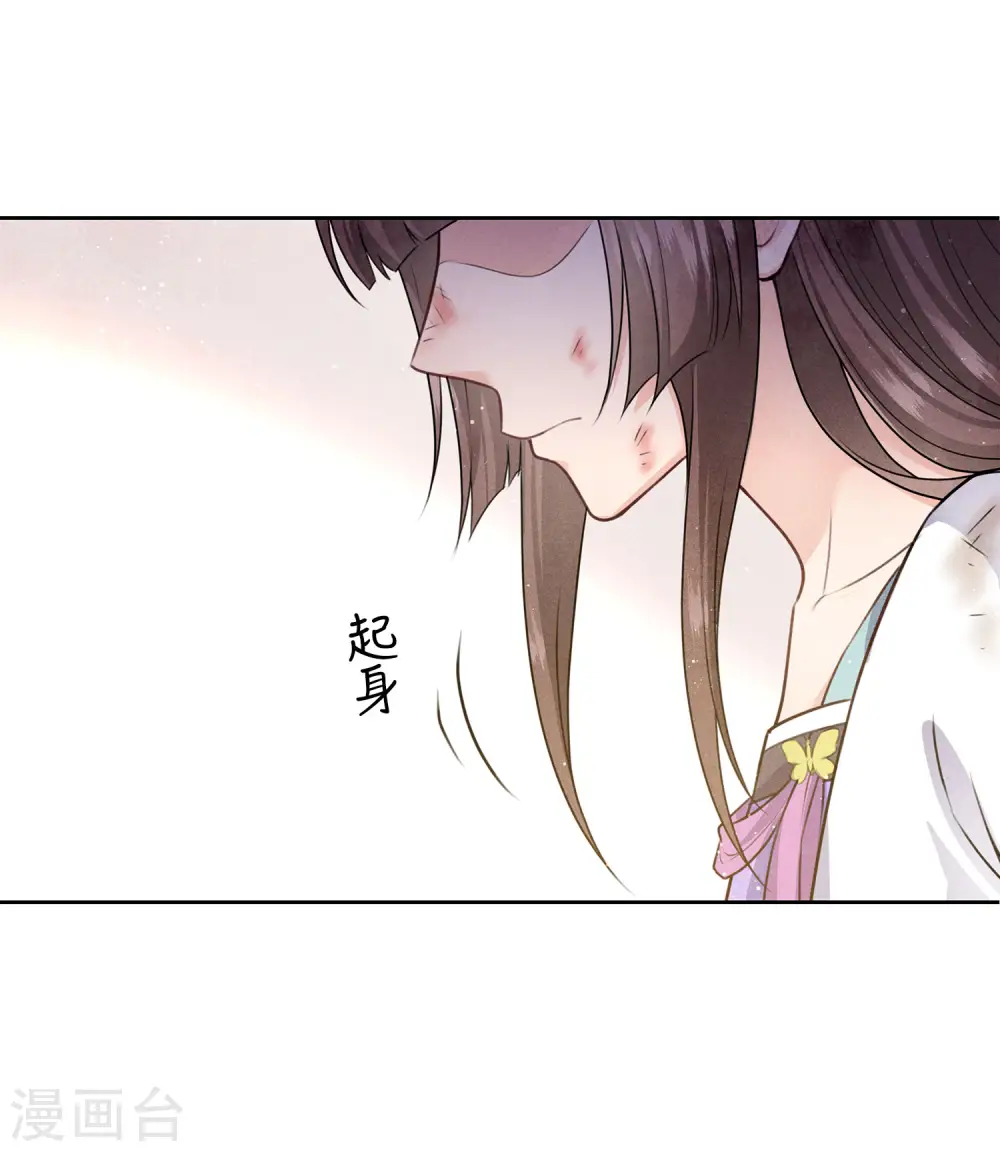 第144话 言和 第21页