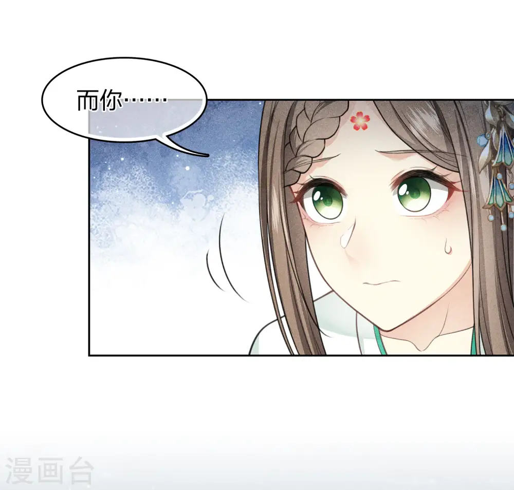 第135话 害怕 第21页