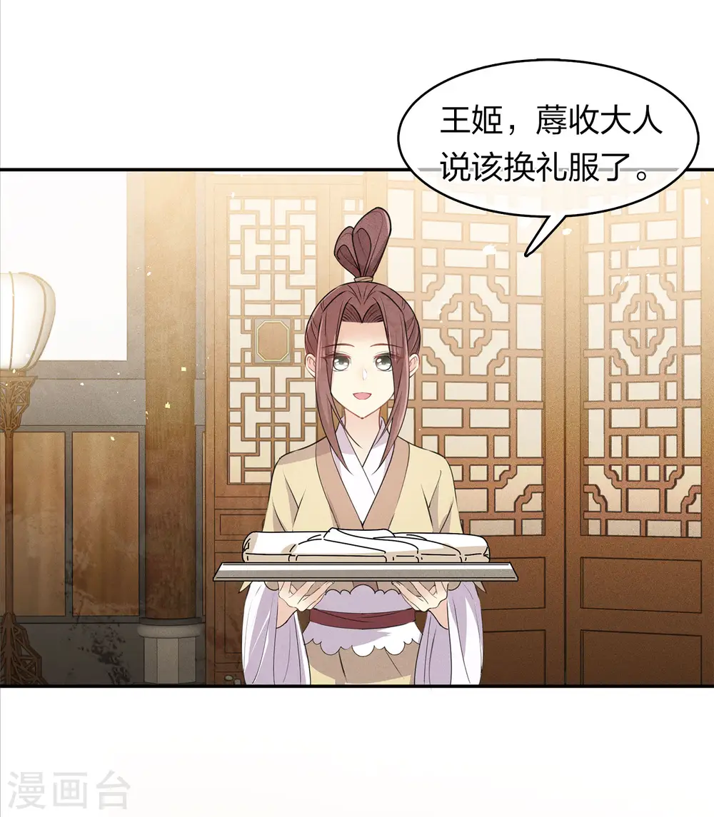 第124话 作梗 第18页