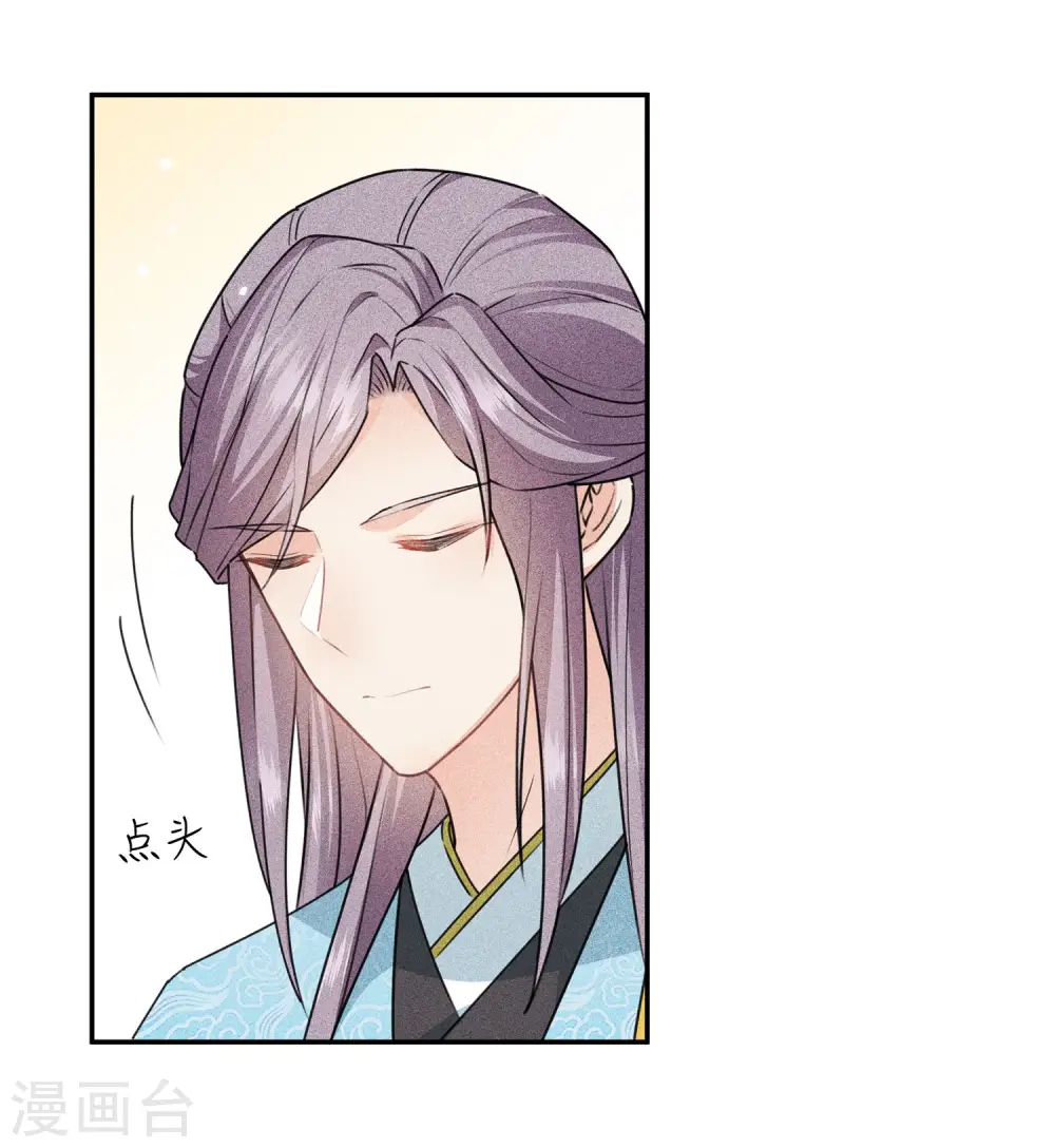 第116话 坦陈 第4页