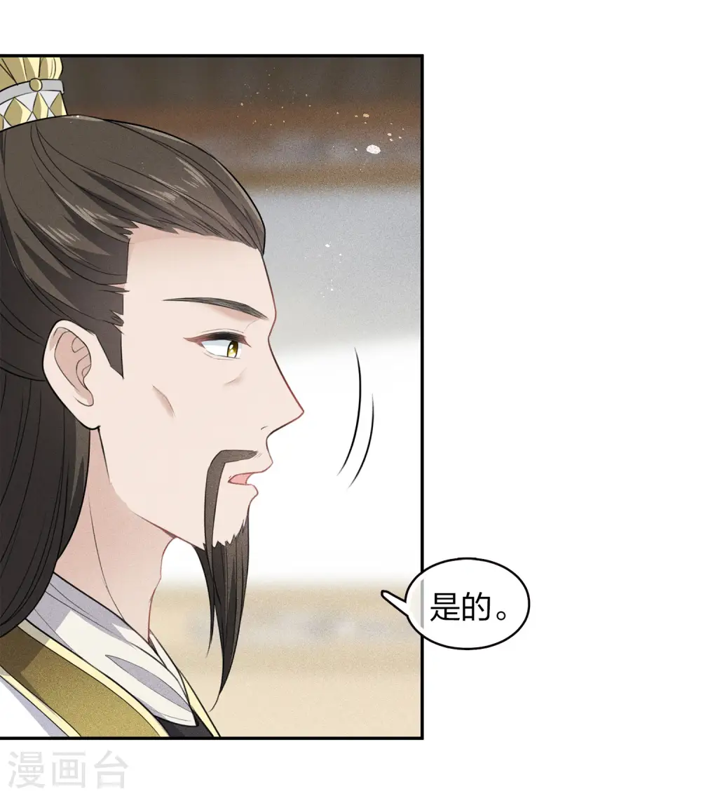 第109话 来客 第24页