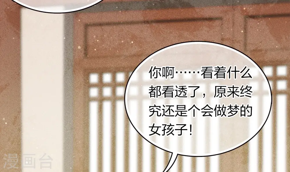 第104话 踏歌 第10页