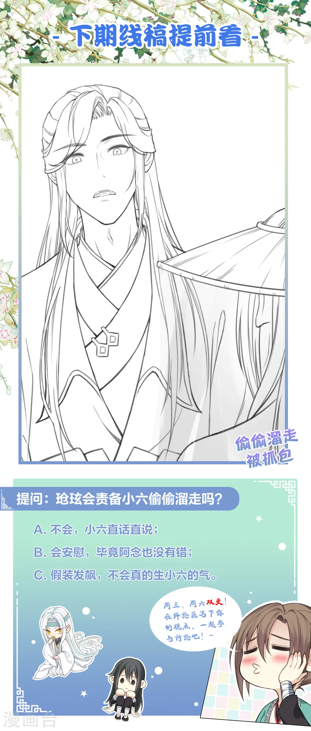 第102话 胜者 第25页