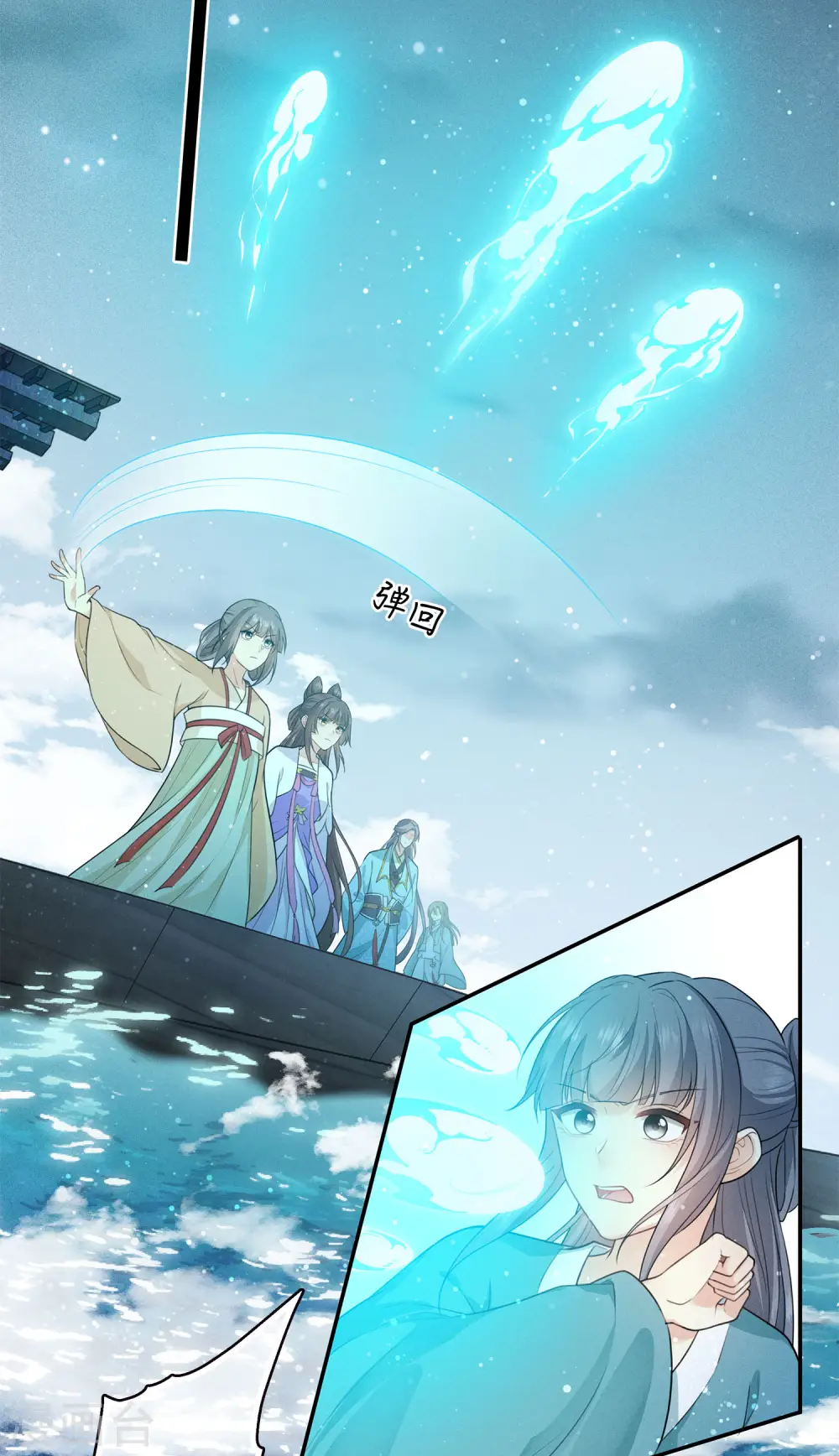 第93话 遭遇 第4页