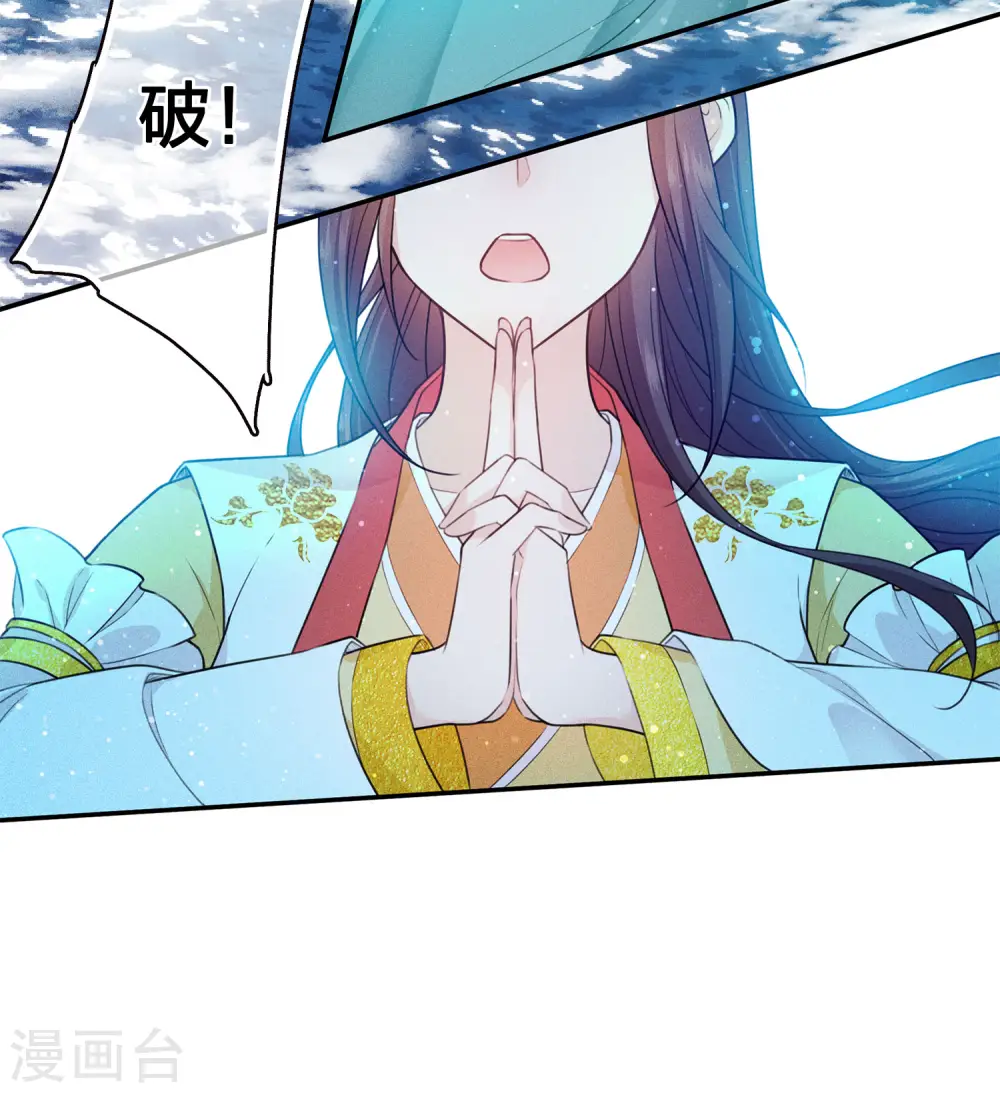 第93话 遭遇 第5页