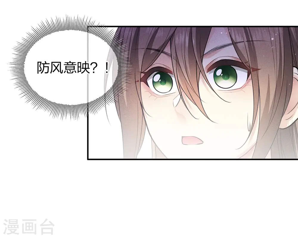 第93话 遭遇 第8页
