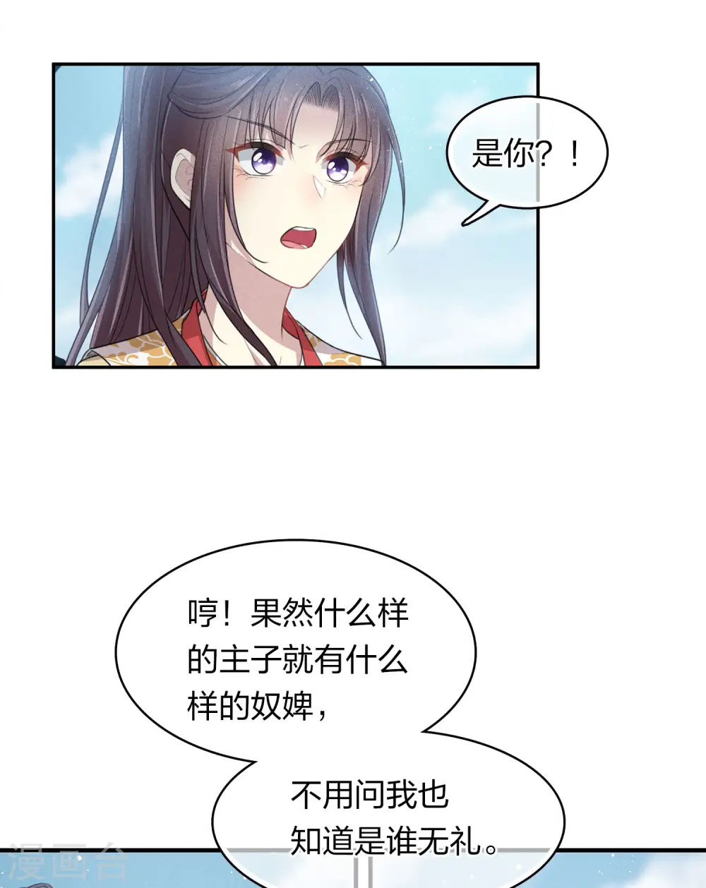 第93话 遭遇 第14页