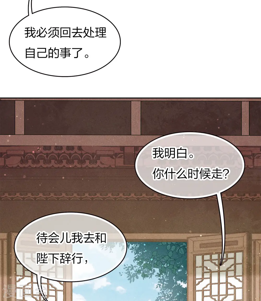 第86话 告别 第5页