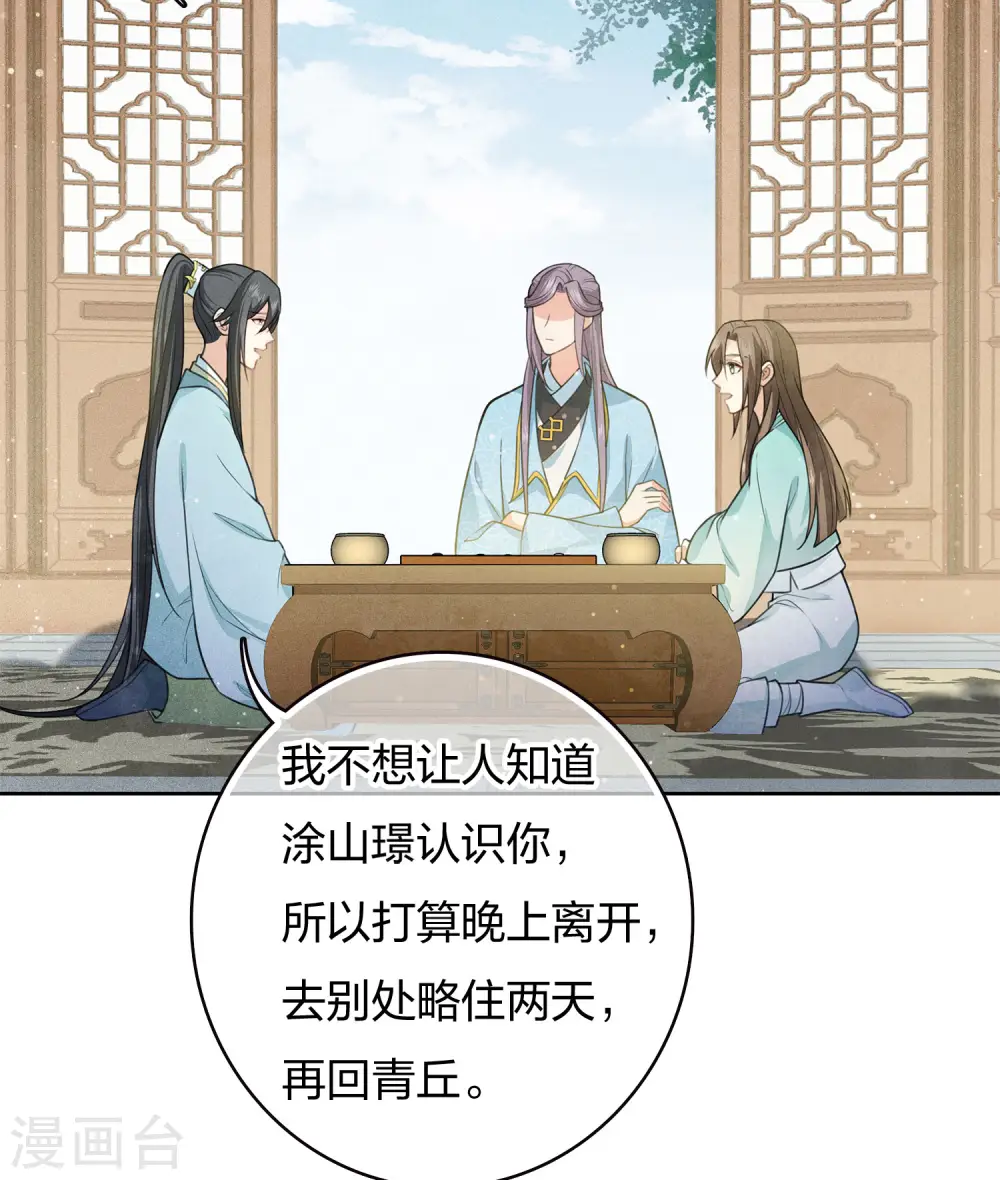 第86话 告别 第6页
