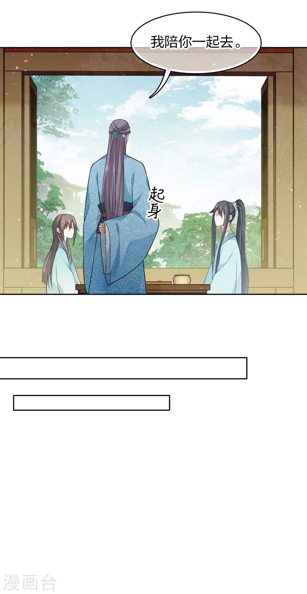 第86话 告别 第8页