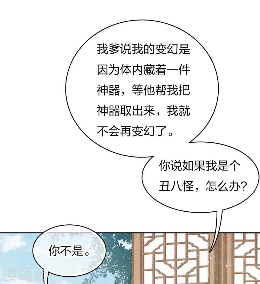 第86话 告别 第11页