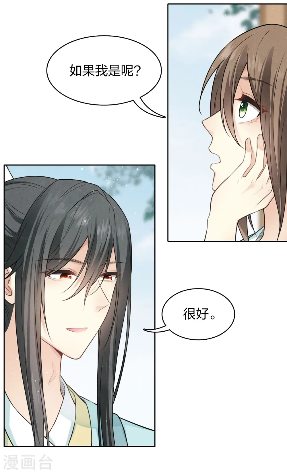 第86话 告别 第13页