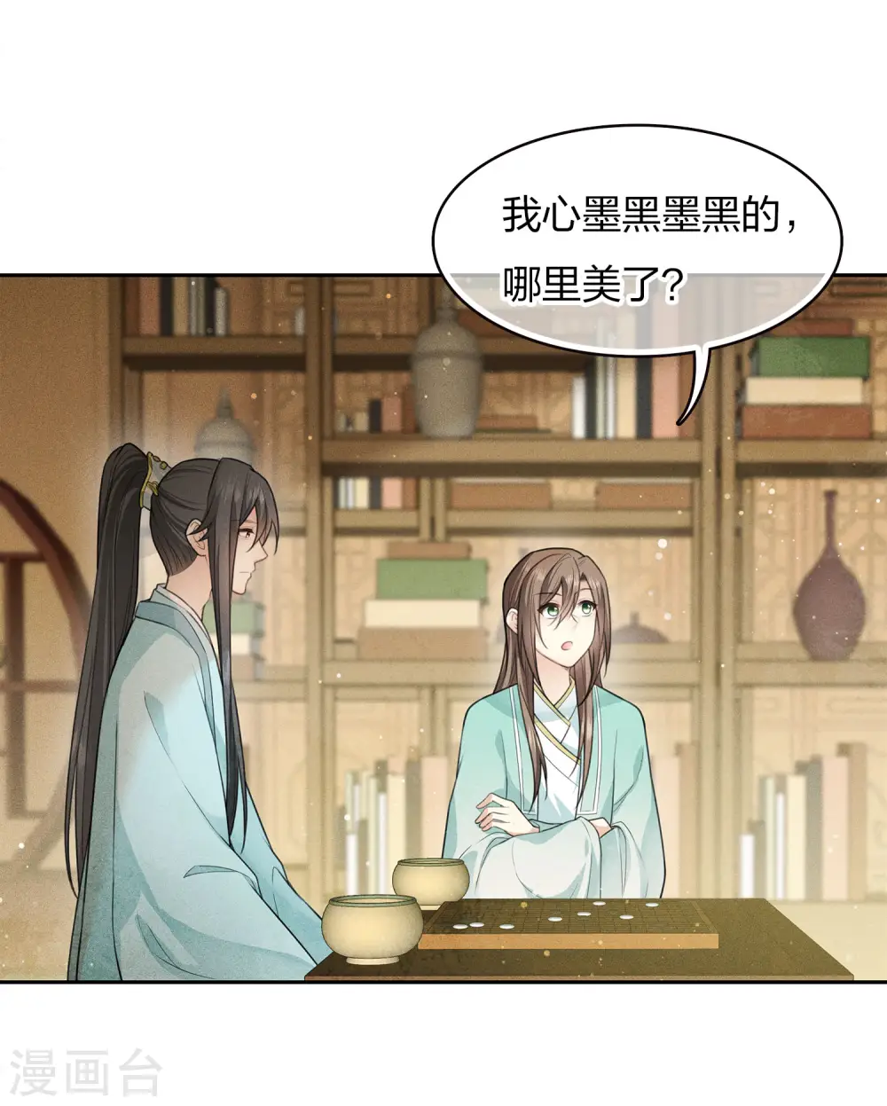 第86话 告别 第16页