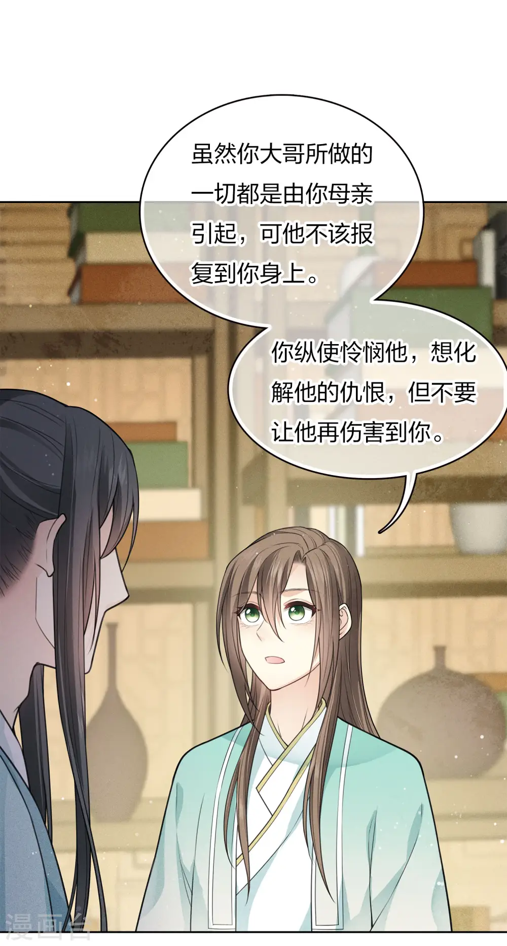 第86话 告别 第21页