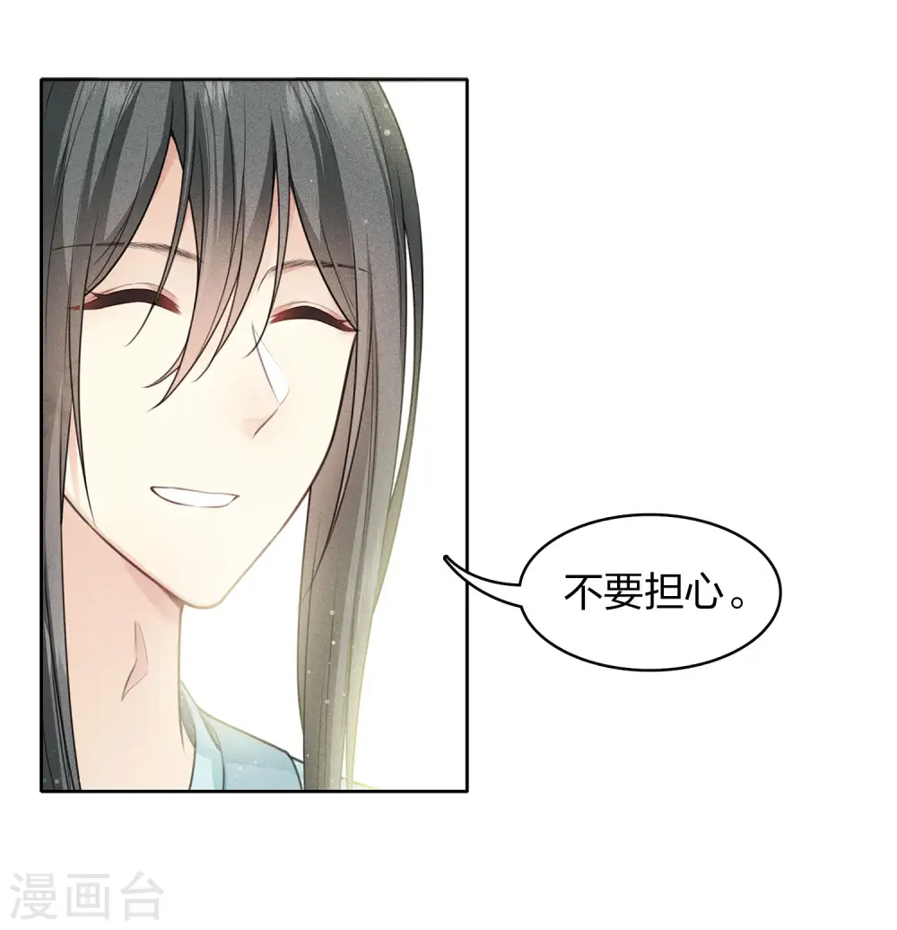第86话 告别 第22页