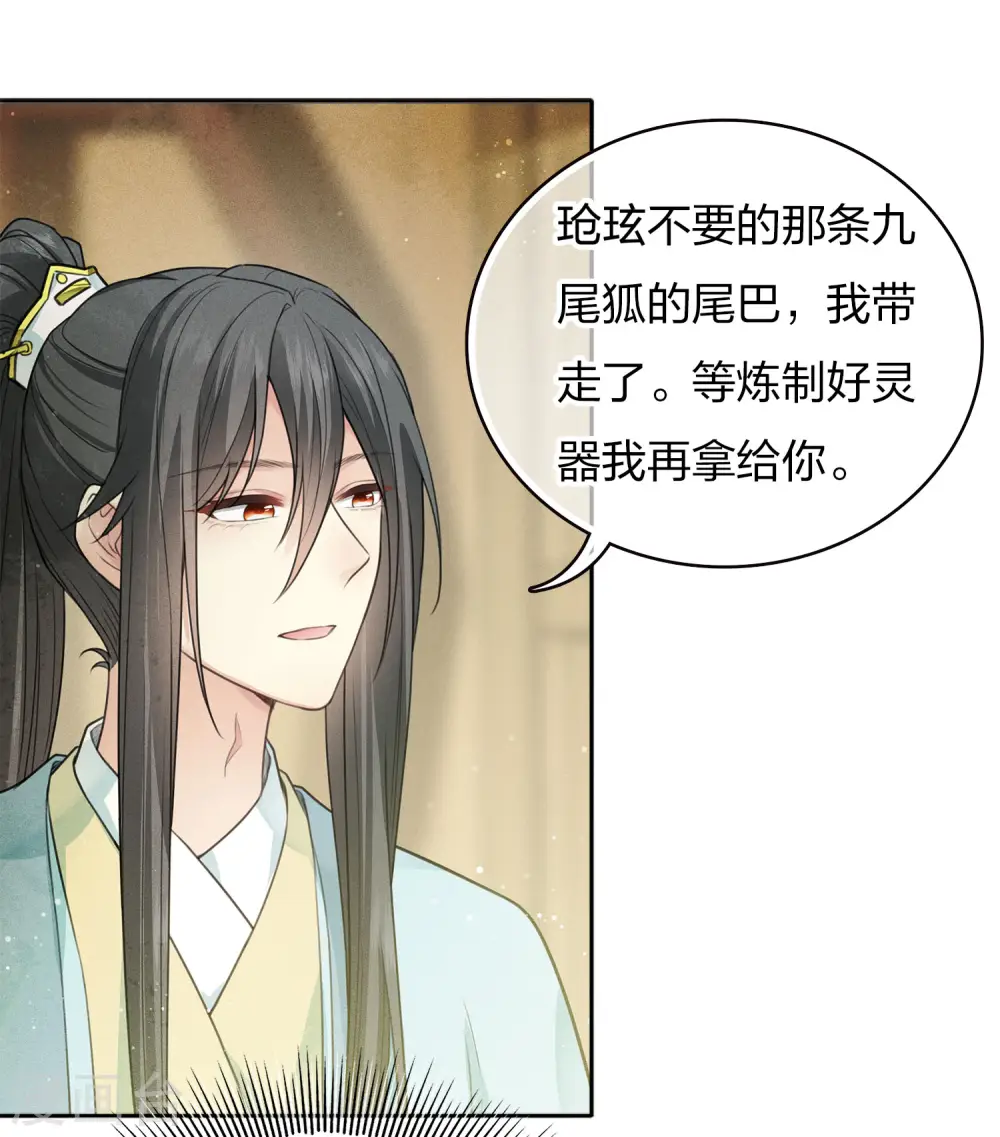 第86话 告别 第24页