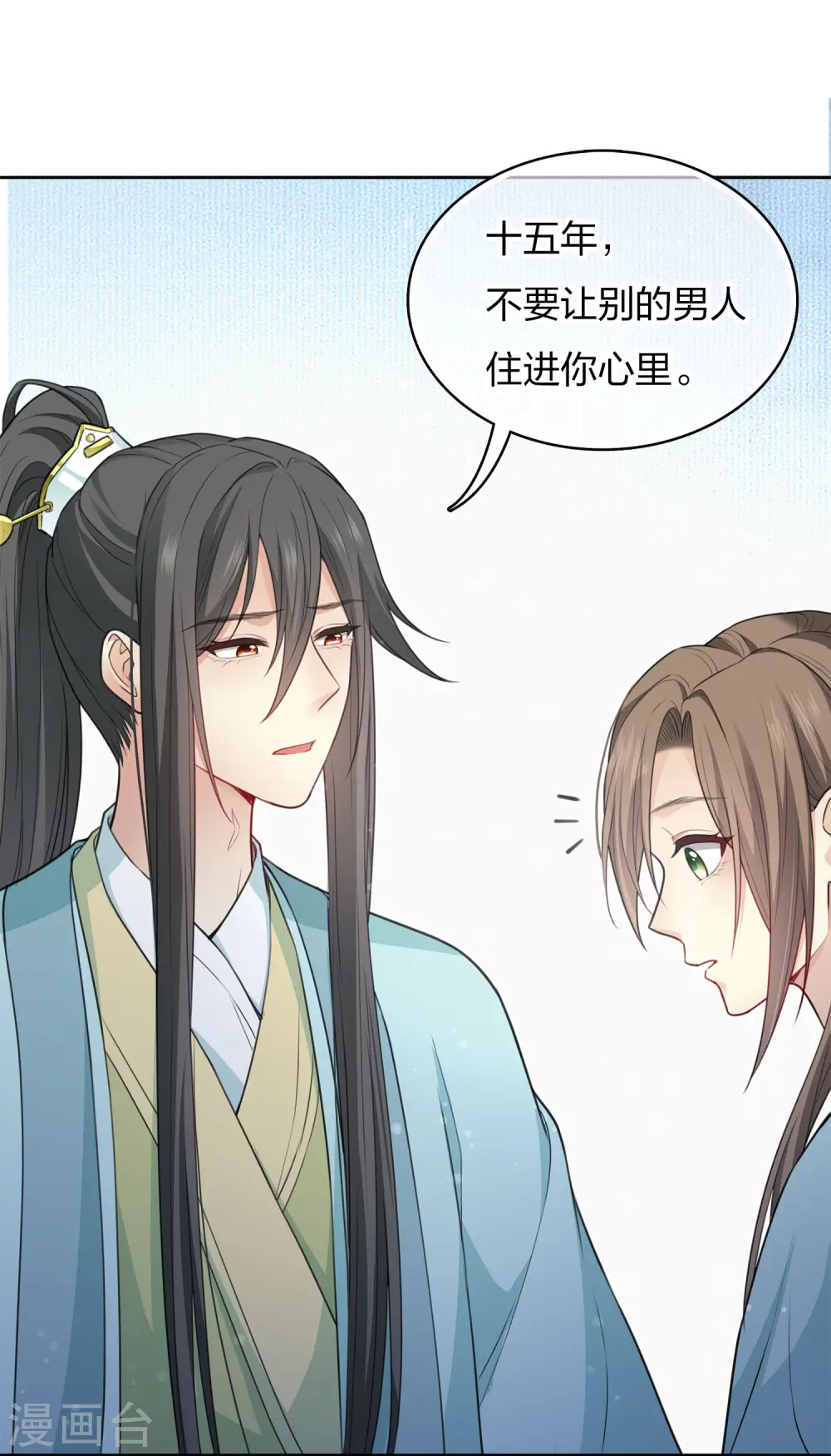 第86话 告别 第27页