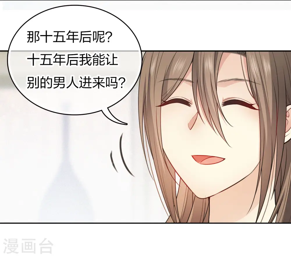 第86话 告别 第28页