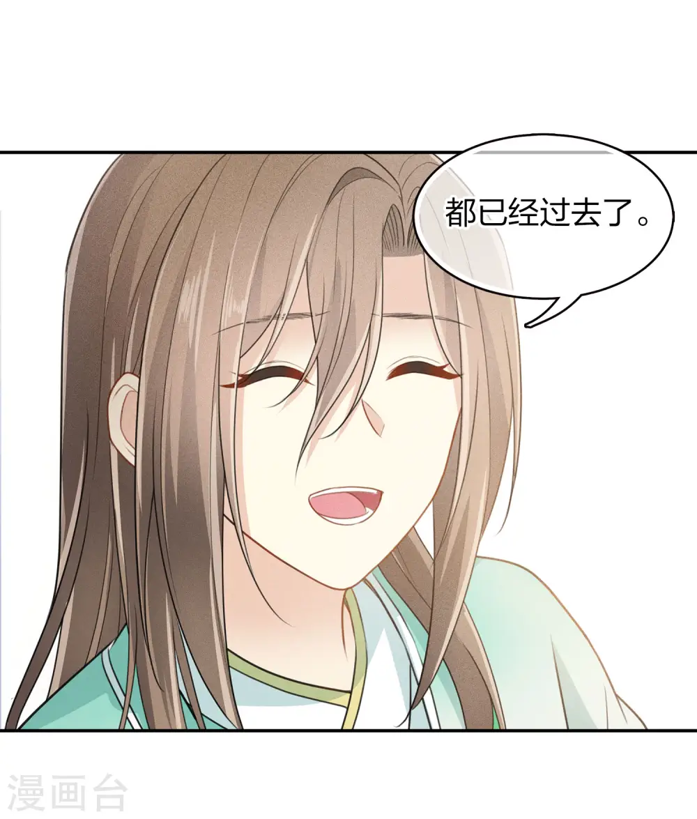 第81话 真容 第33页