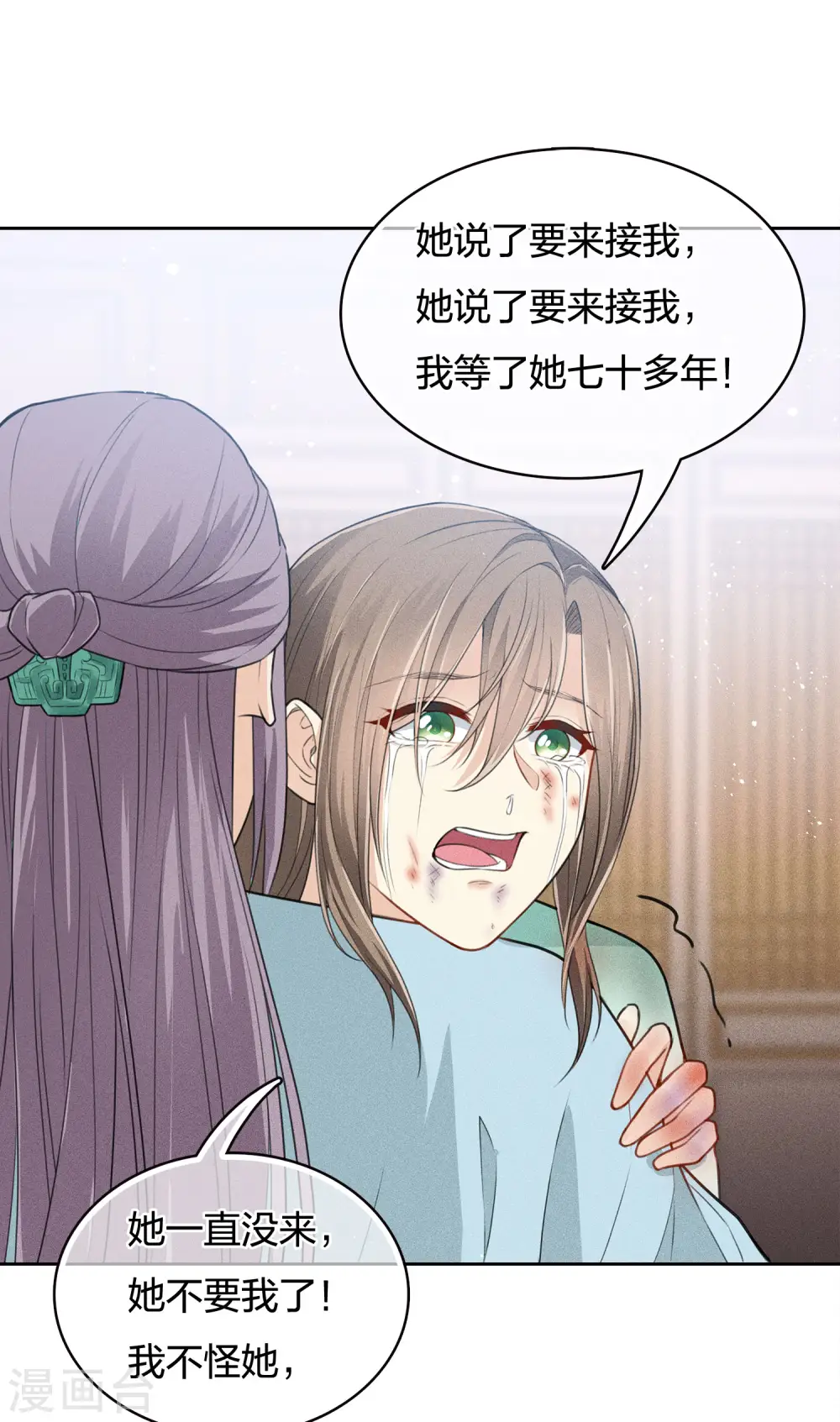 第77话 溃决 第19页