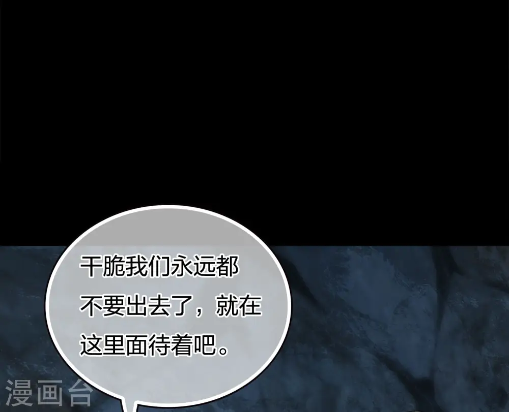第66话 独处 第28页
