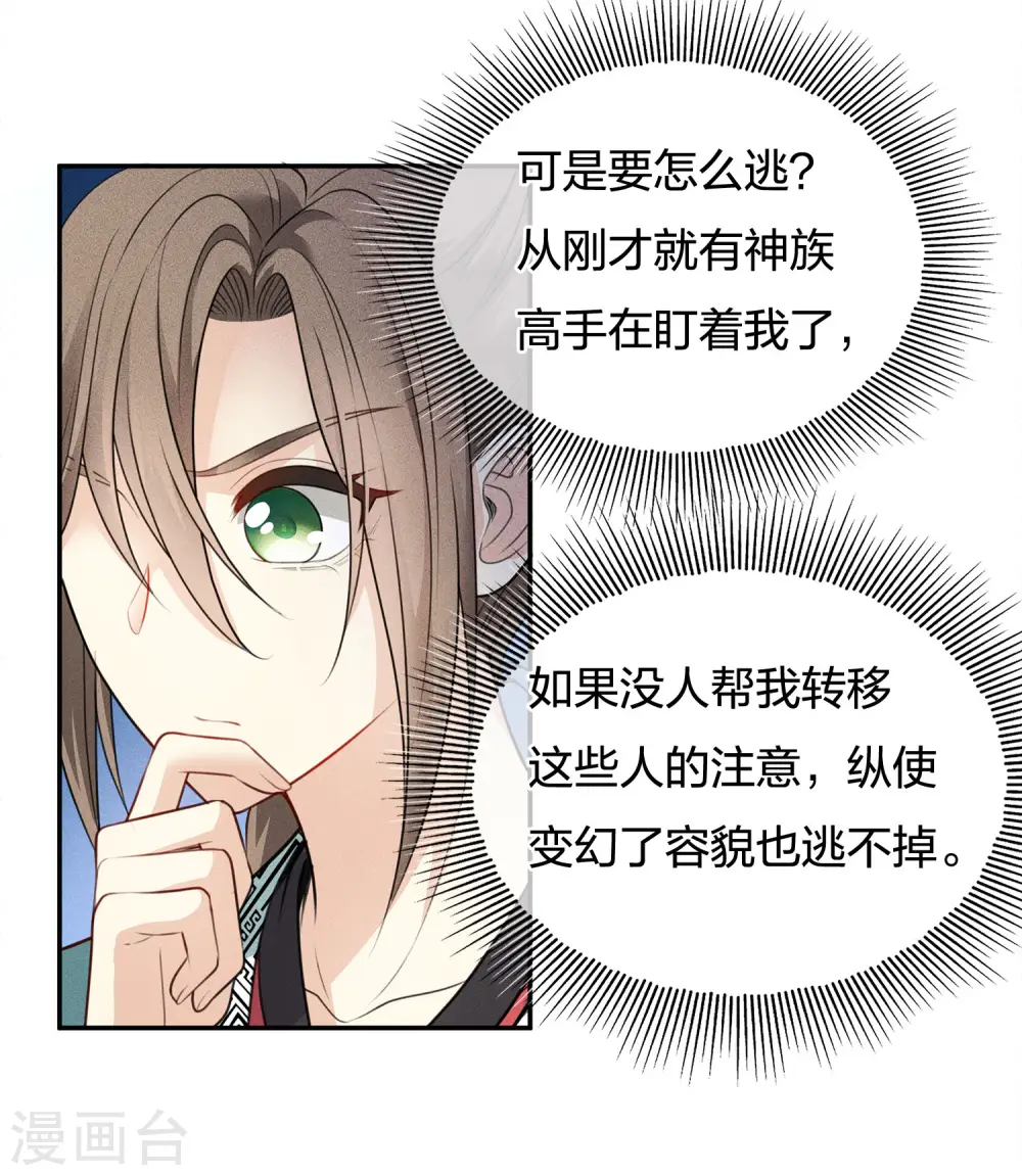 第62话 别离 第11页