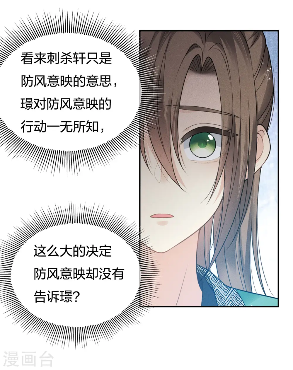 第57话 送别 第17页