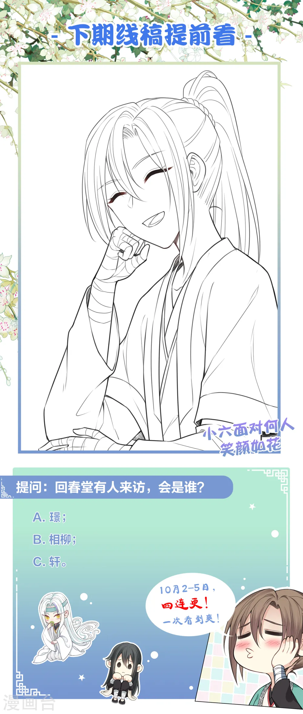 第46话 归来 第32页