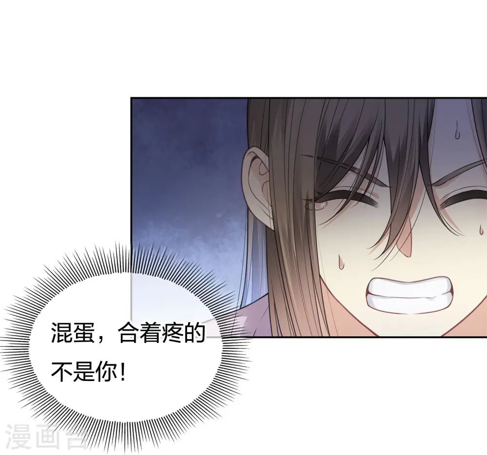 第43话 惊觉 第9页
