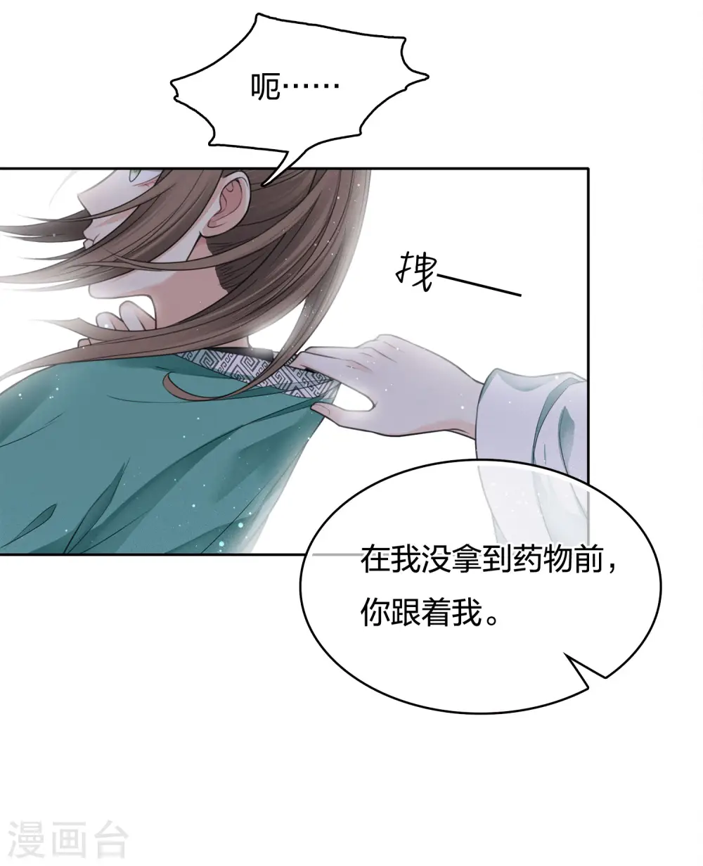 第31话 再遇 第25页