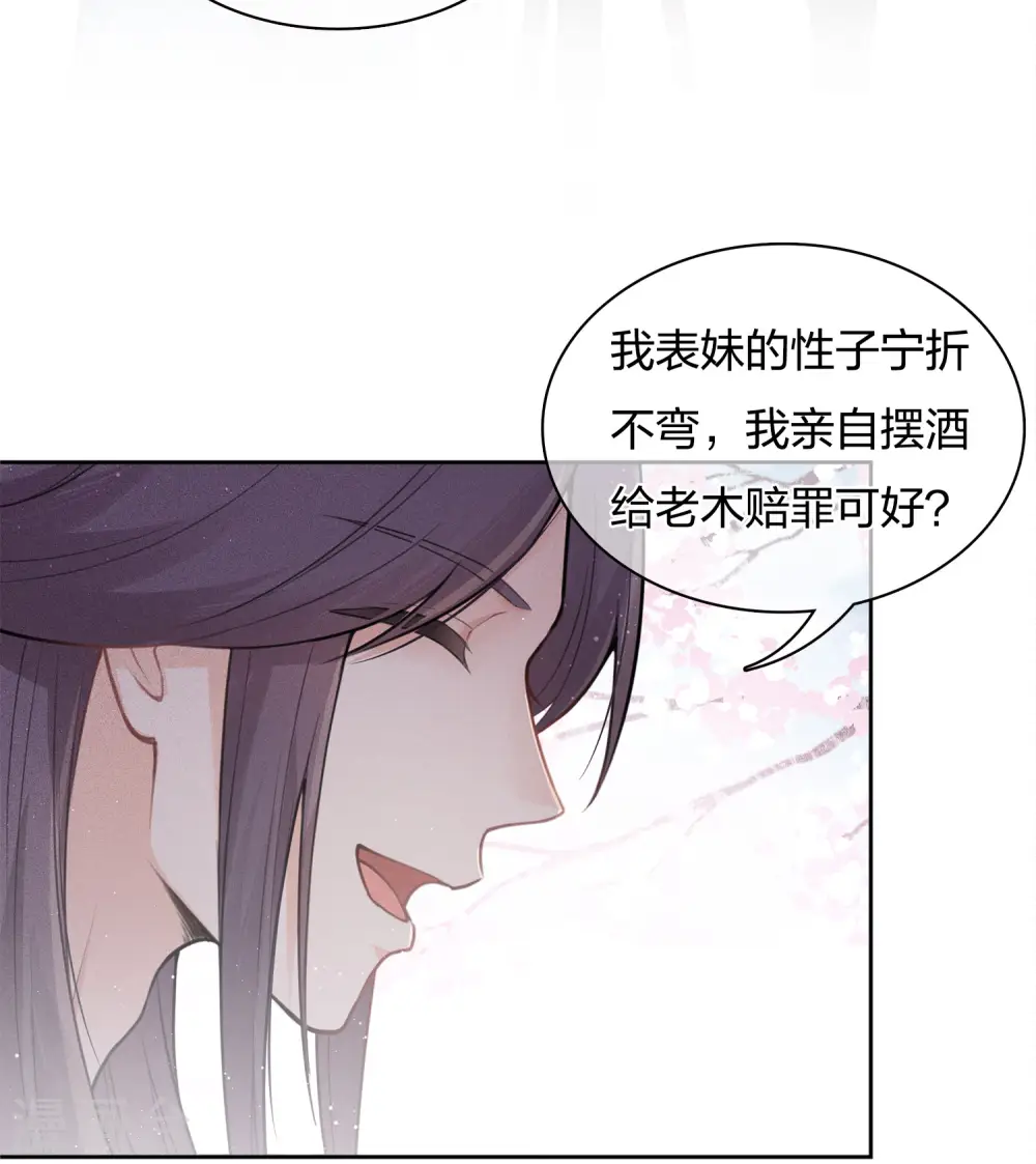 第18话 心上的硬壳 第16页