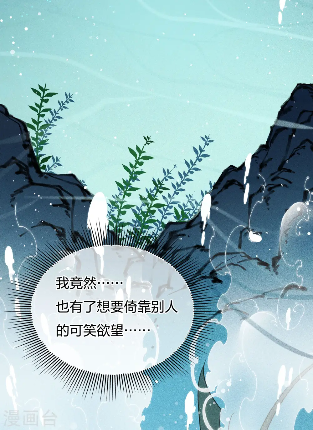 第16话 可笑的欲望 第34页