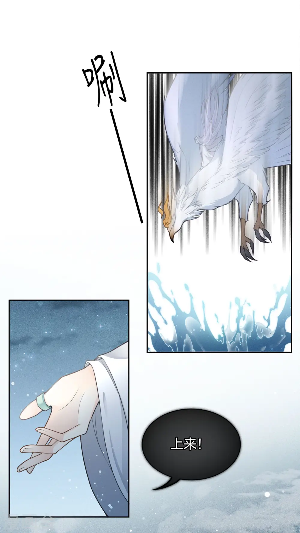 第16话 可笑的欲望 第43页