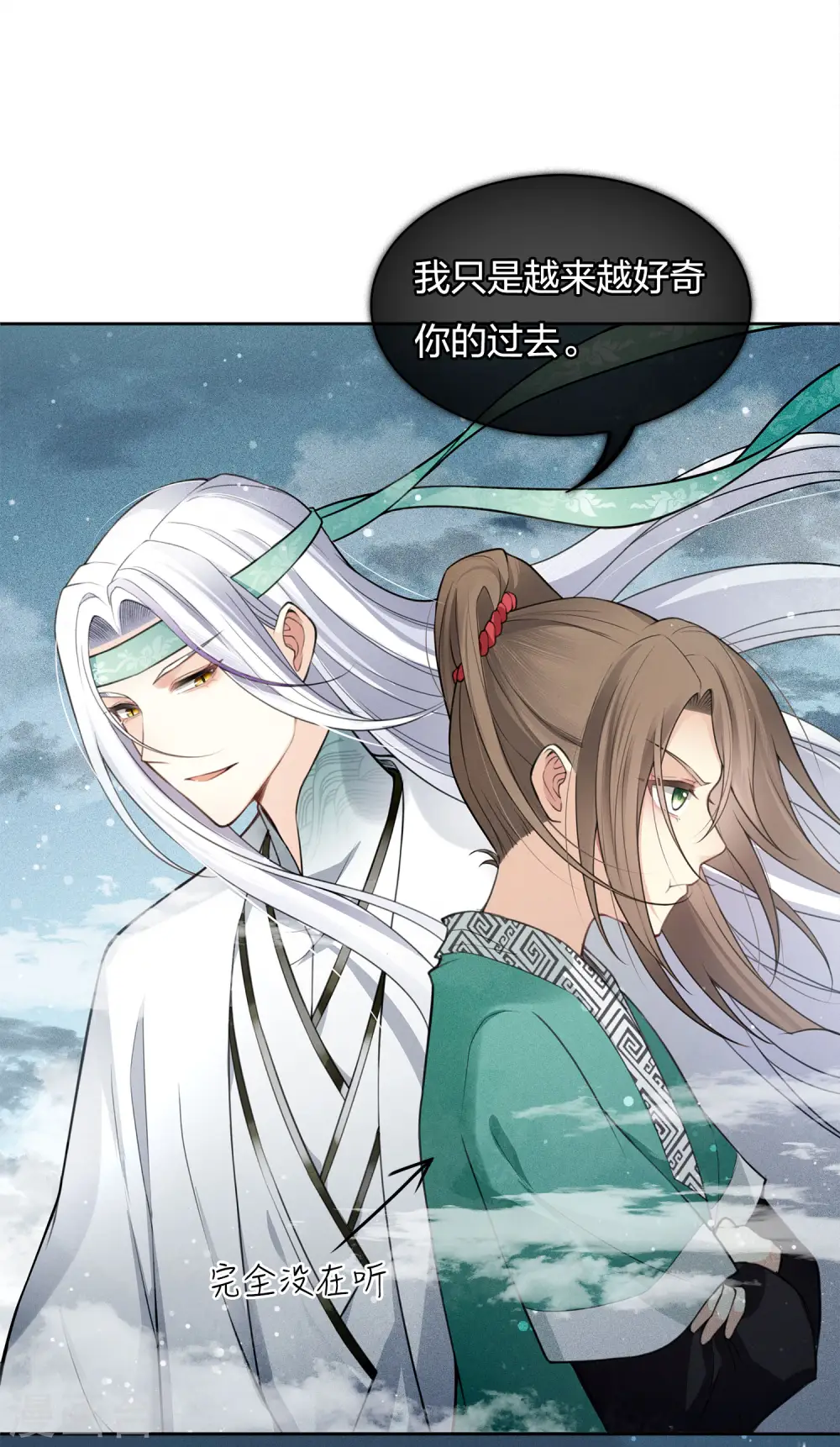 第16话 可笑的欲望 第49页