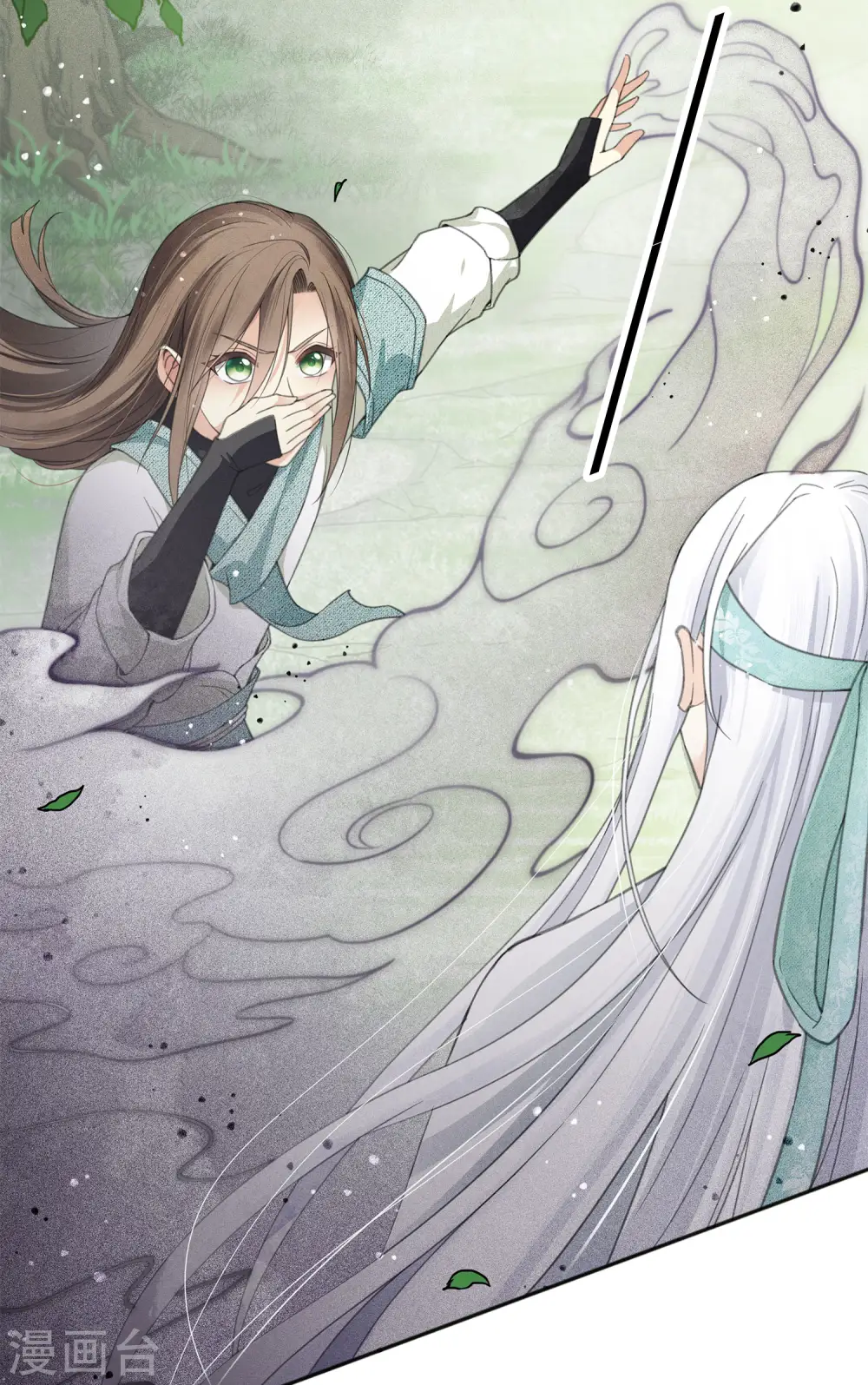 第11话 九命海妖—相柳1 第11页