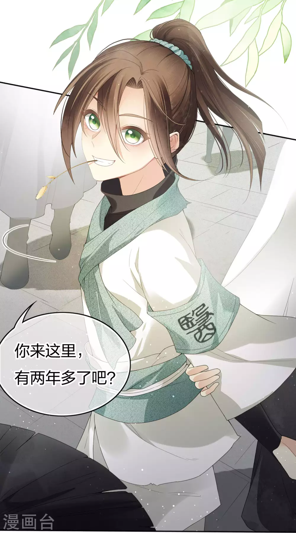 第7话 不会离开1 第15页