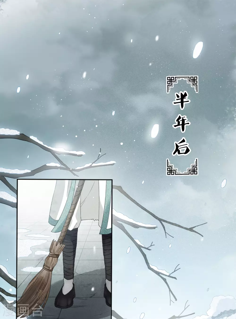 第6话 叶十七2 第4页
