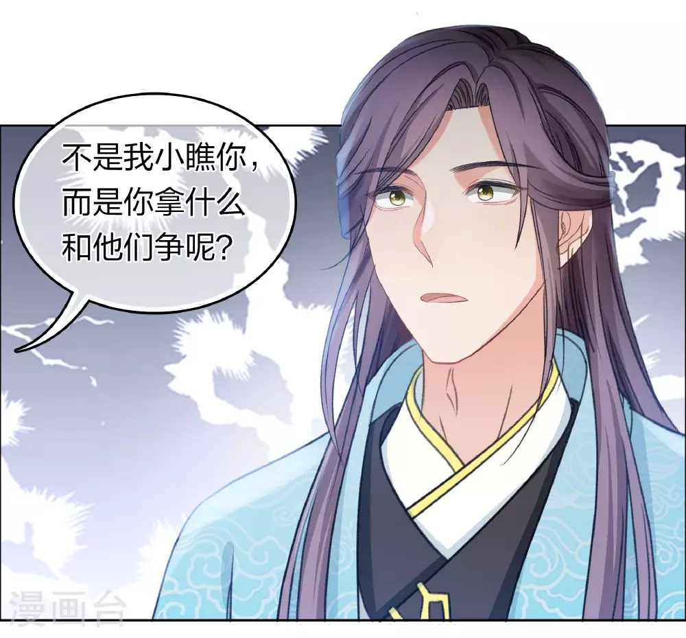 第191话 议事 第28页