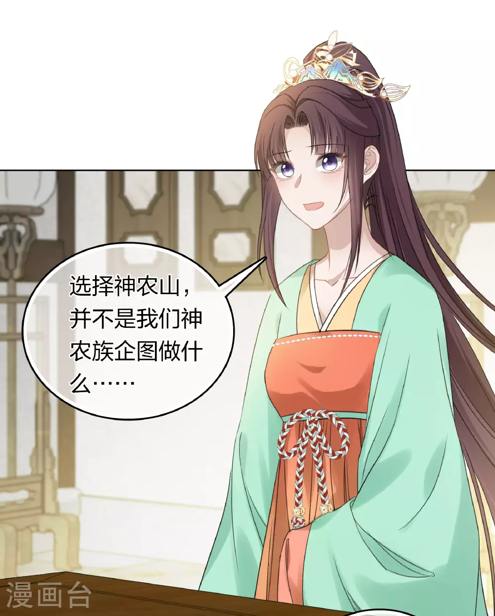 第192话 结盟 第10页